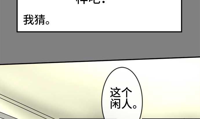 第41话 直己的情况（5）28