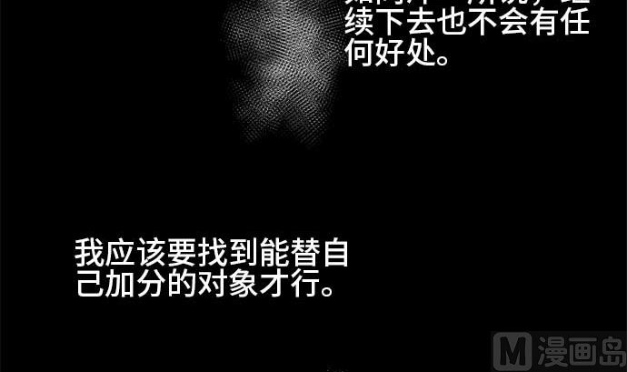 第26话 明日美的情况（7）80