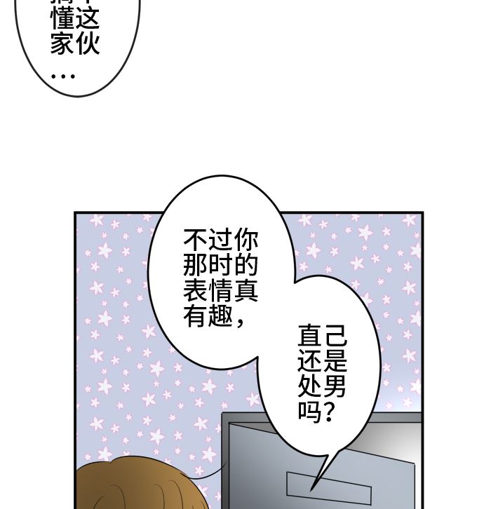 第38话 直己的情况（2）115