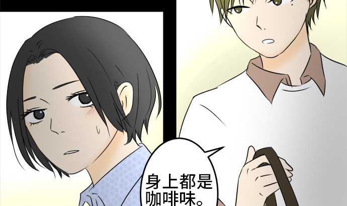 第34话 明日美的情况（15）9