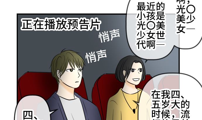 最终话番外篇 大家的之后9