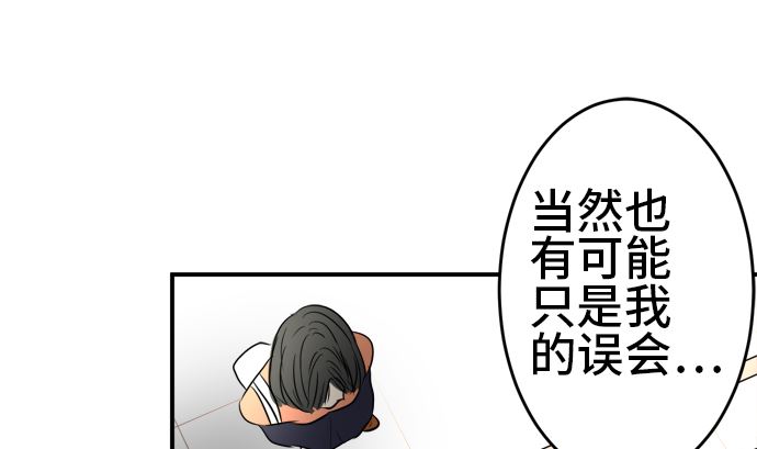 第30话 明日美的情况（11）69
