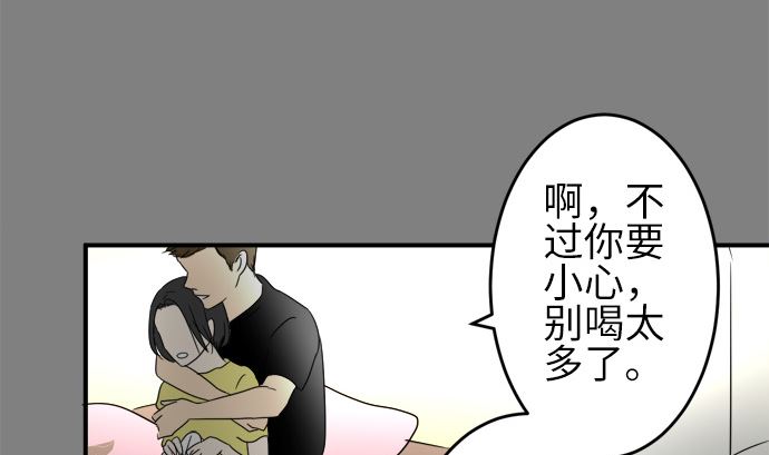 第23话 明日美的情况（4）42