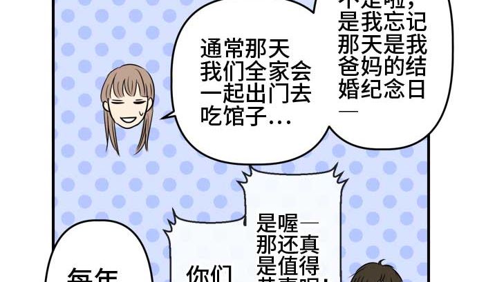 最终话番外篇 大家的之后45
