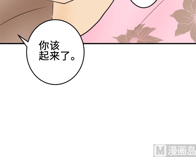 第22话 明日美的情况（3）14