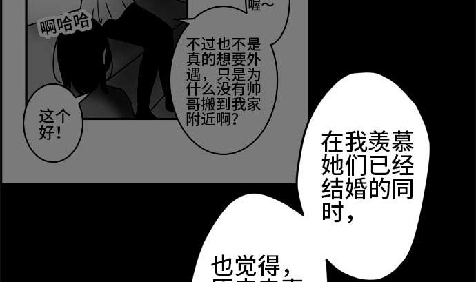 第34话 明日美的情况（15）36