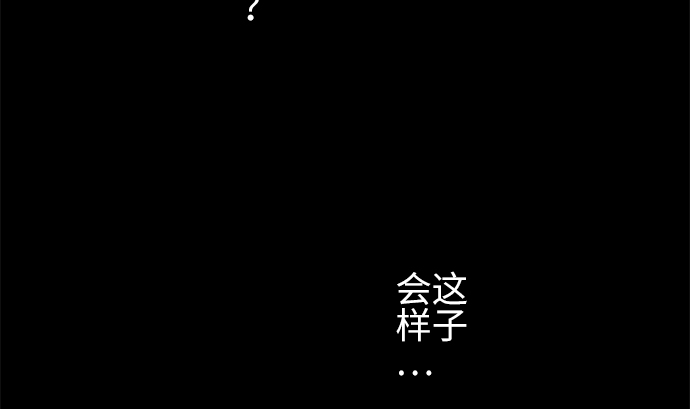 第21话 明日美的情况（2）124