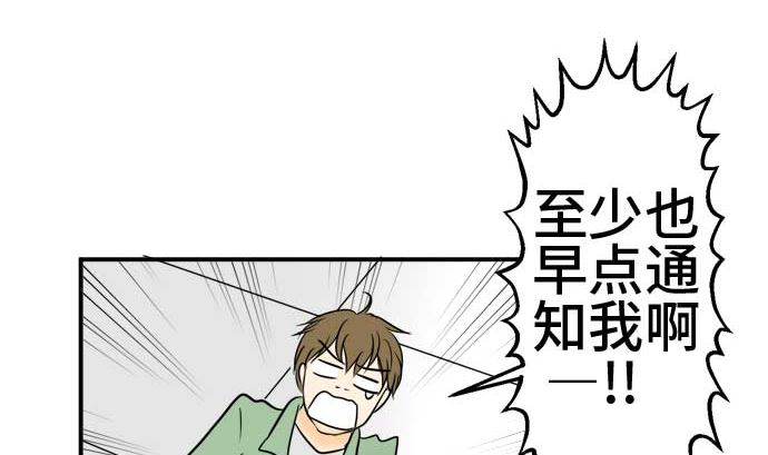 第46话 一真的情况（2）85