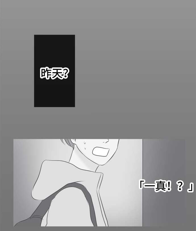 第53话 一真的情况（9）153