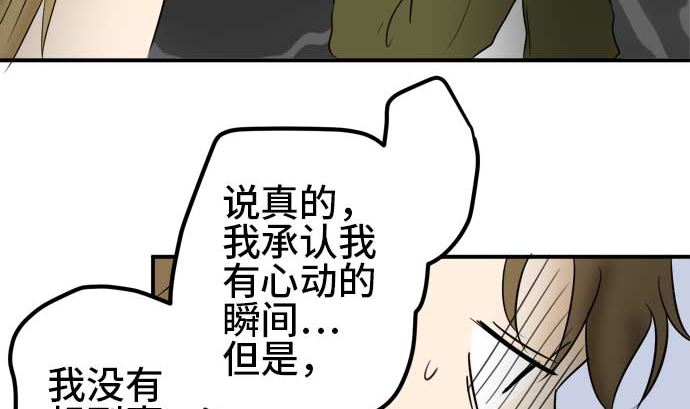 第54话 一真的情况（10）142