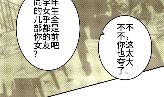 第14话 康祐的情况（4）87