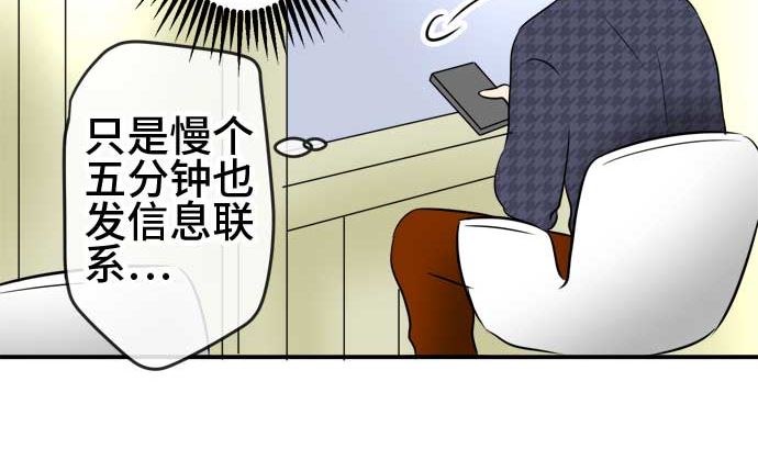第47话 一真的情况（3）87