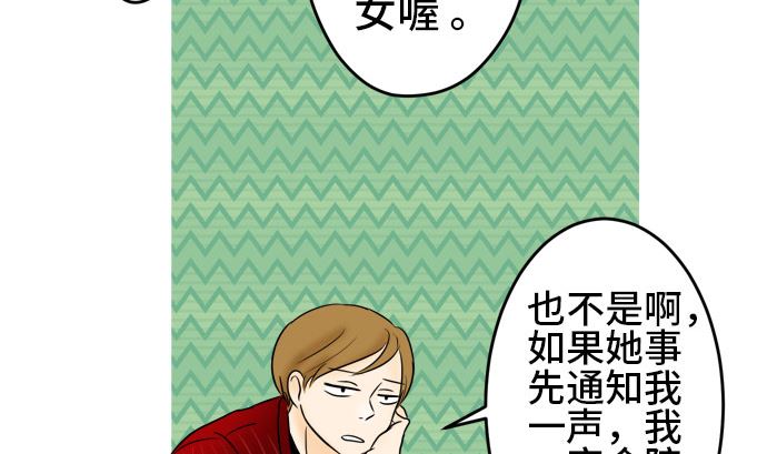 第37话 直己的情况（1）36