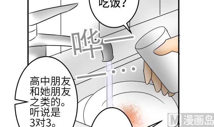 第23话 明日美的情况（4）26