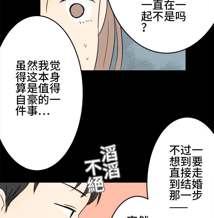 第1话 早苗的情况（1）81