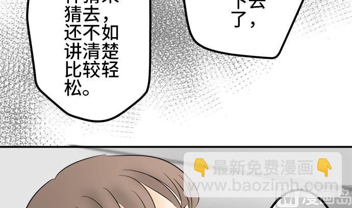 第17话 康祐的情况（7）98