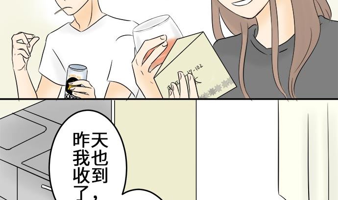 第1话 早苗的情况（1）25