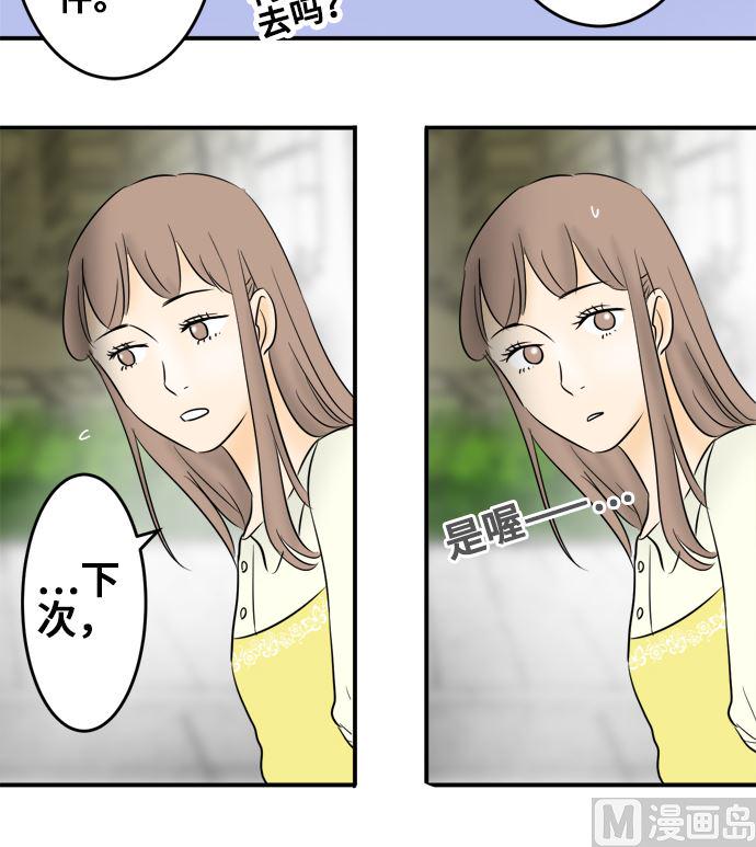 第8话 早苗的情况（8）38