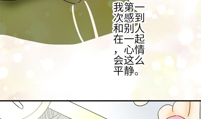 第21话 明日美的情况（2）45