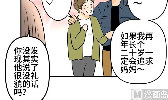 最终话番外篇 大家的之后53