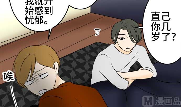 第40话 直己的情况（4）47