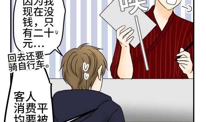 第50话 一真的情况（6）43