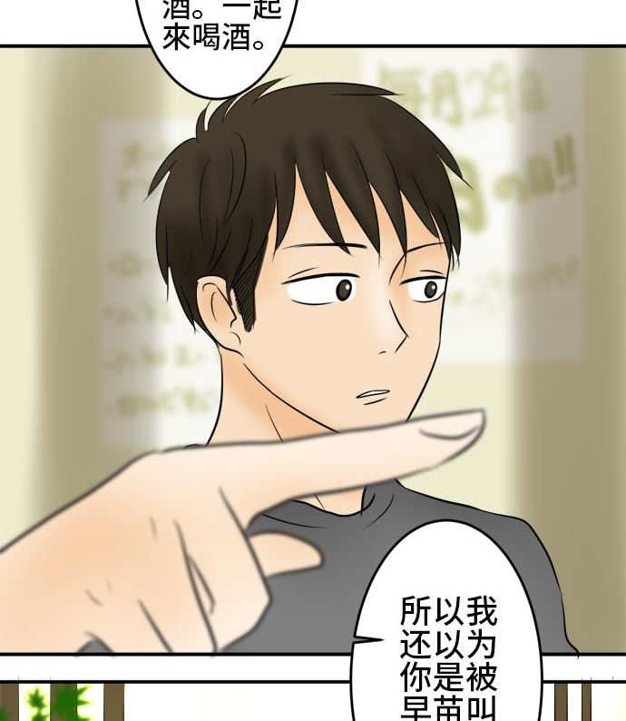 第17话 康祐的情况（7）78