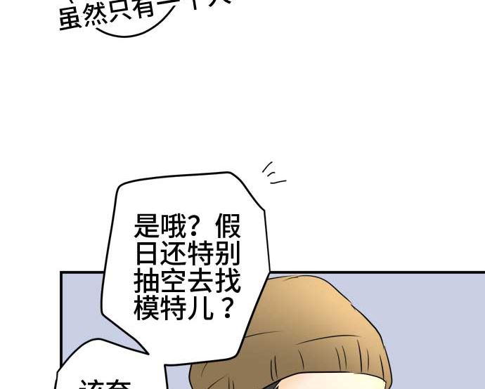 第46话 一真的情况（2）57