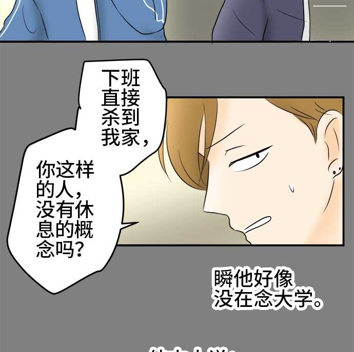 第41话 直己的情况（5）25