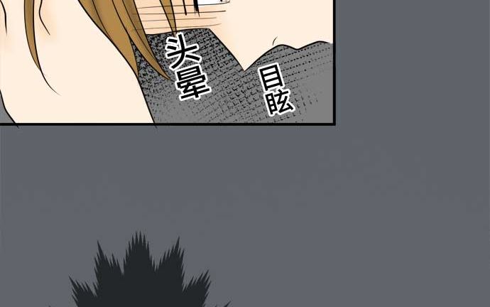 第43话 直己的情况（7）30