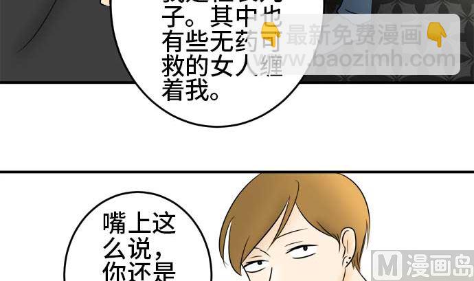 第41话 直己的情况（5）50