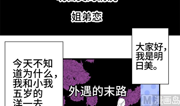 最终话番外篇 大家的之后2