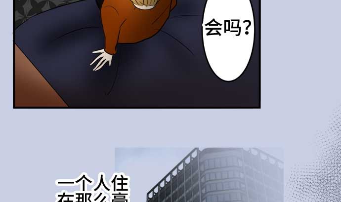 第40话 直己的情况（4）43