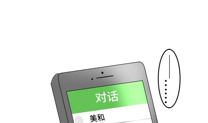 第49话 一真的情况（5）57