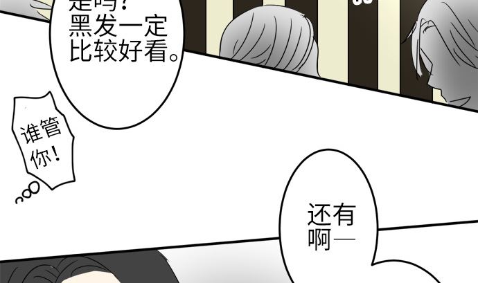 第23话 明日美的情况（4）70