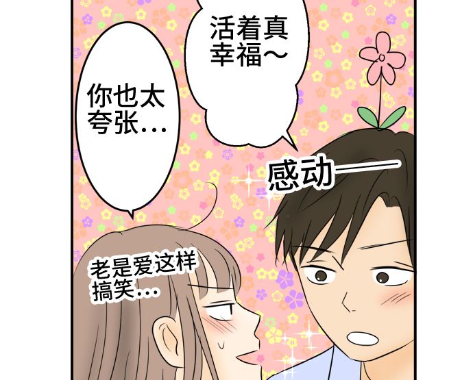 第36话 早苗番外篇（下）121