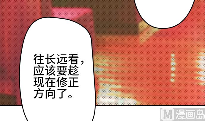 第26话 明日美的情况（7）11