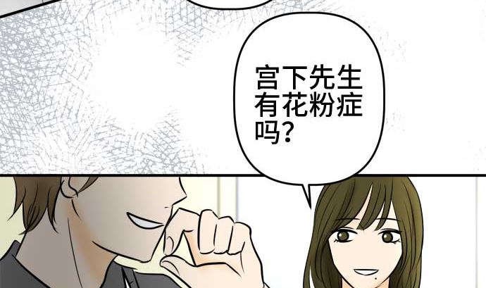 第51话 一真的情况（7）21