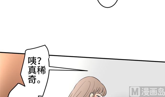第36话 早苗番外篇（下）86