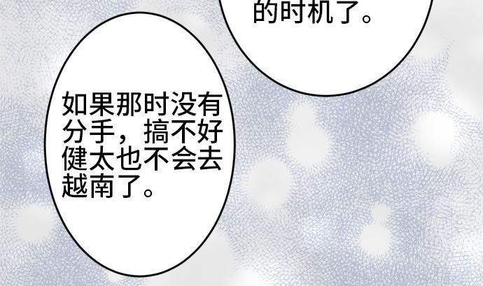 第36话 早苗番外篇（下）70