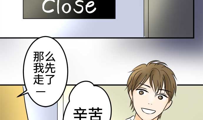 第47话 一真的情况（3）72