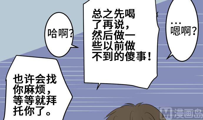 第9话 早苗的情况（9）32