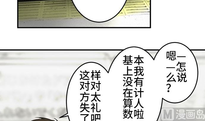 第2话 早苗的情况（2）62