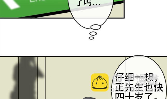 第30话 明日美的情况（11）7
