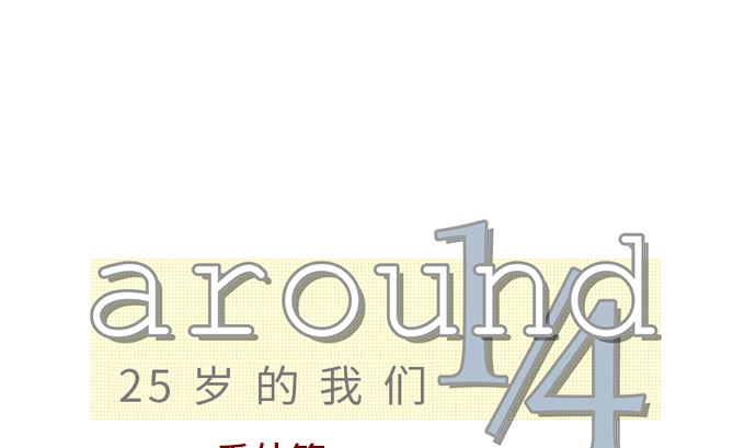 最终话番外篇 大家的之后0