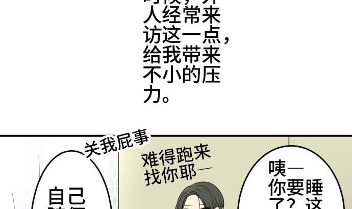 第41话 直己的情况（5）31