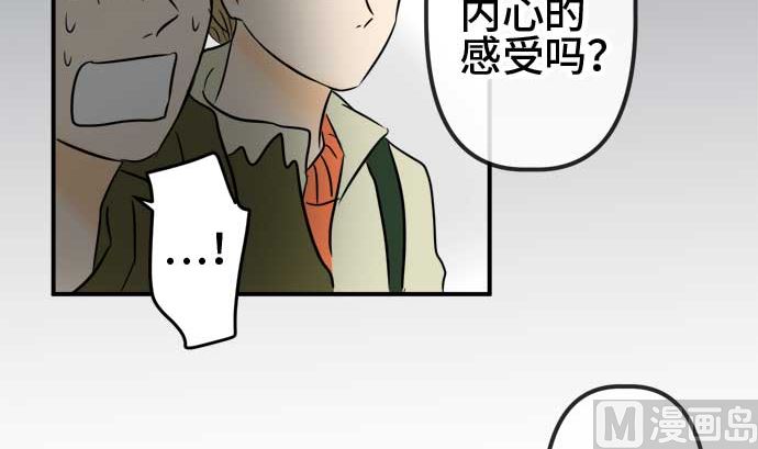 第54话 一真的情况（10）86
