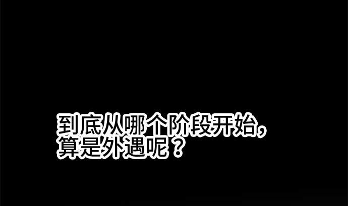 第45话 一真的情况（1）1