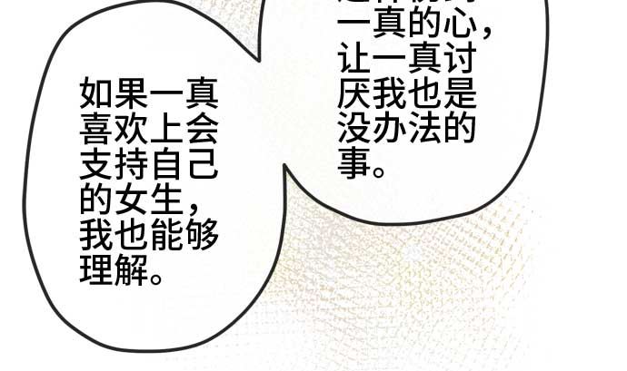 第54话 一真的情况（10）154