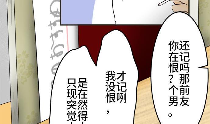 第6话 早苗的情况（6）46